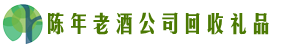 郑州市中原区德宝回收烟酒店